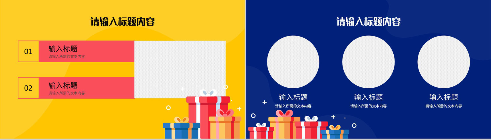 企业产品销售计划方案总结商业营销活动策划书PPT模板-7