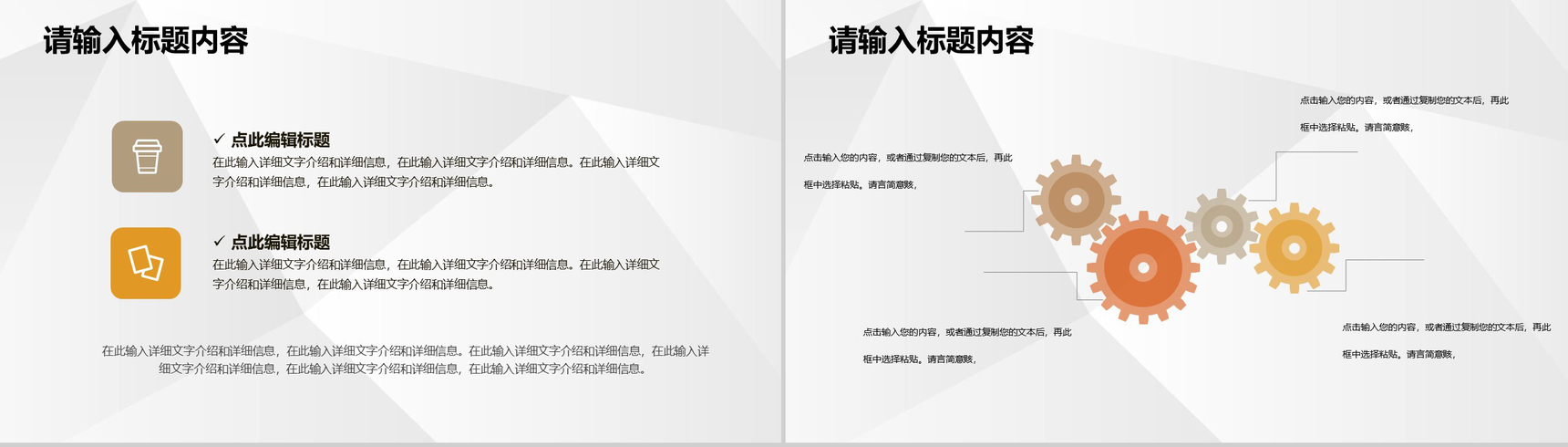 大学生奶茶店创业开店招商饮品展示营销活动推广宣讲PPT模板-7