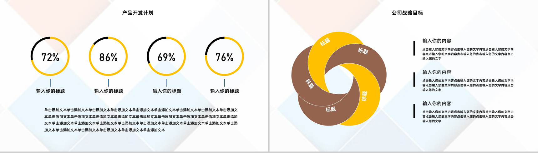 上海餐饮行业招商宣传方案推广介绍投资融资专用PPT模板-12