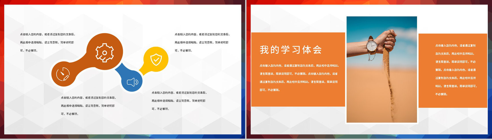 大学社团学生会自我介绍宗旨承诺宣言通用PPT模板-5