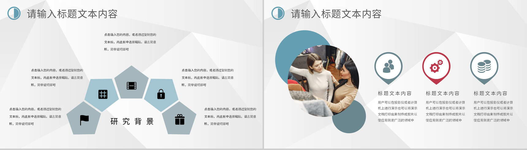 深圳服装行业招商加盟策略服装品牌项目合作计划书PPT模板-7