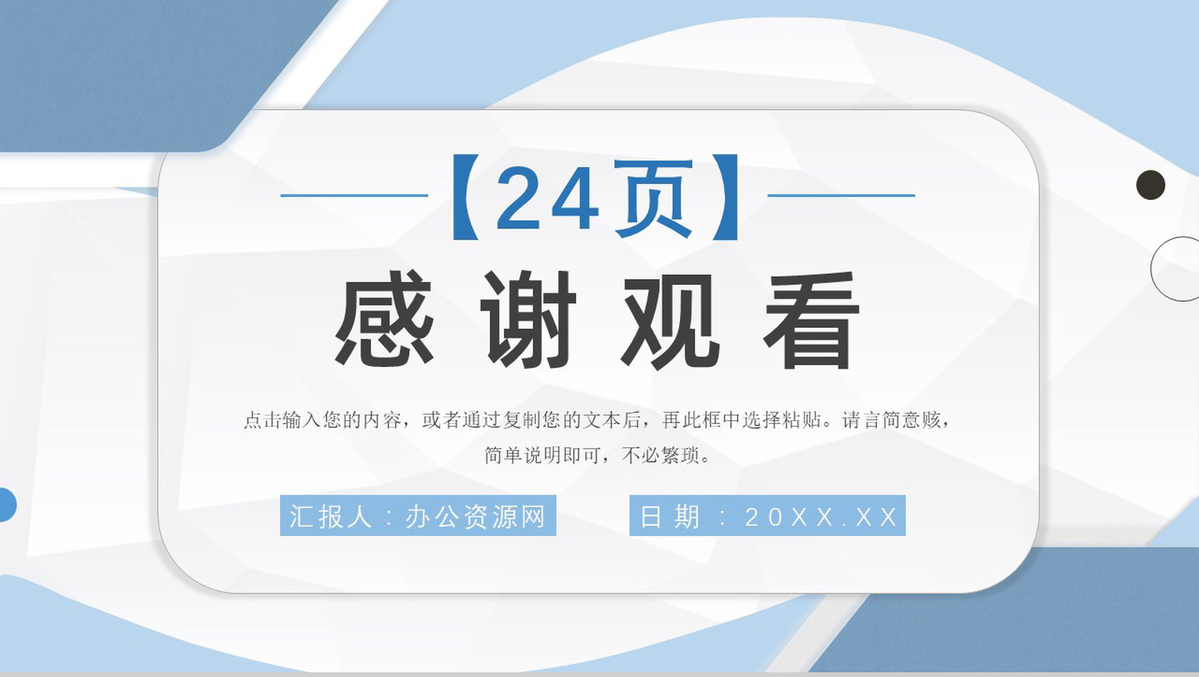 启动会活动流程策划公司战略合作发展项目会议管理PPT模板-13