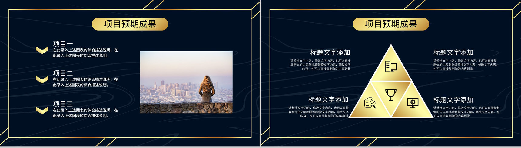 科技感商业项目计划书商务活动策划方案PPT模板-7