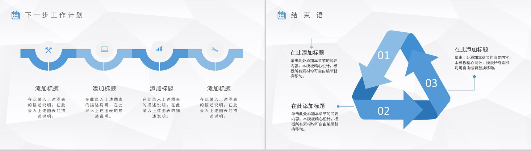 启动会活动流程策划公司战略合作发展项目会议管理PPT模板-10