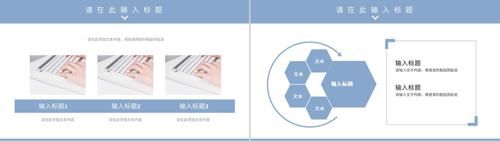 品牌营销策略知识学习企业网络营销模式总结PPT模板-3