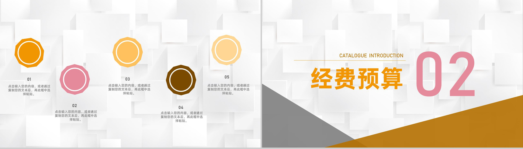 6S管理培训公司团队建设管理团建活动策划方案通用PPT模板-4