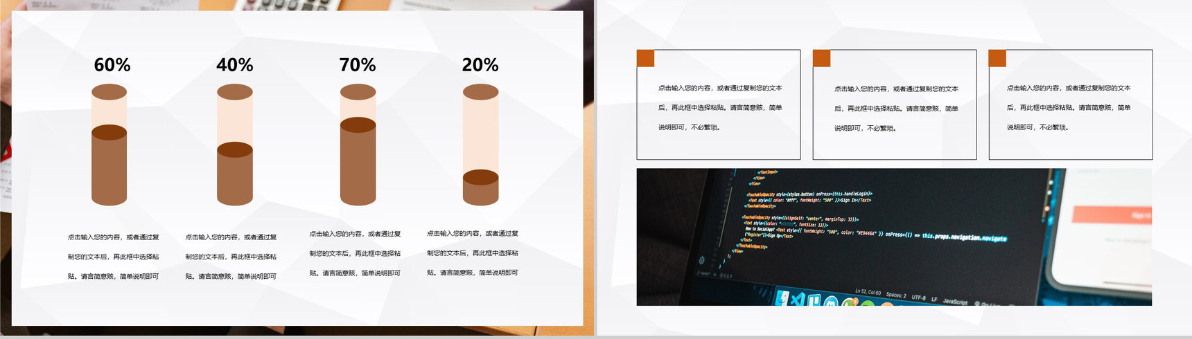 创新科技项目计划演讲报告市场分析项目前景分析PPT模板-5
