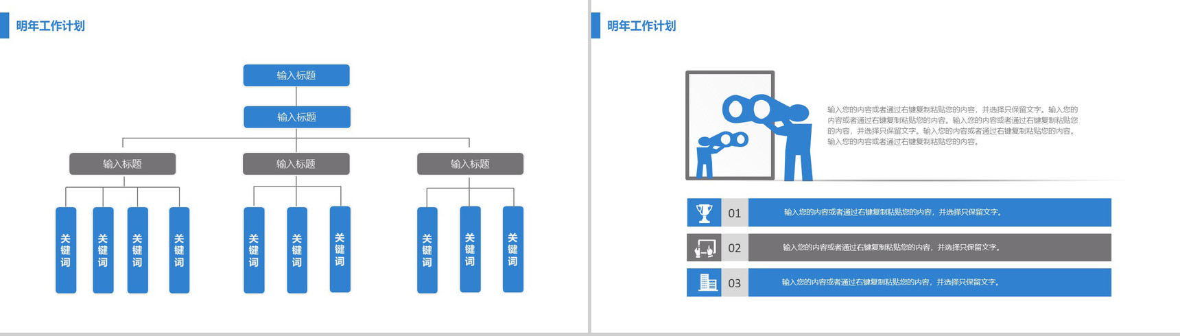 企业常用室内装潢装修设计PPT模板-11