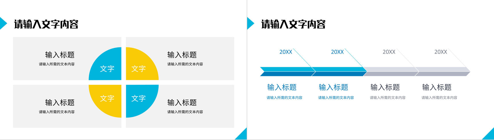 简约风单位部门营销活动策划方案产品销售情况分析总结PPT模板-3