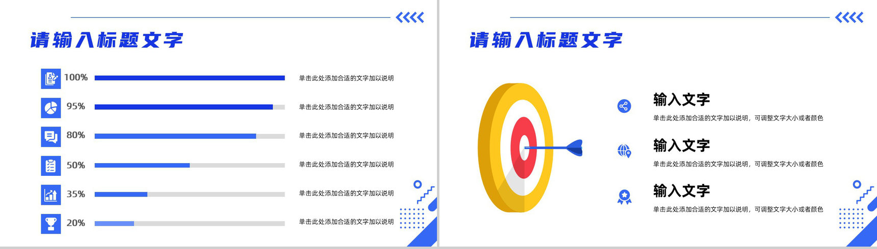 创业团队整合营销策略案例学习渠道营销策略培训PPT模板-3