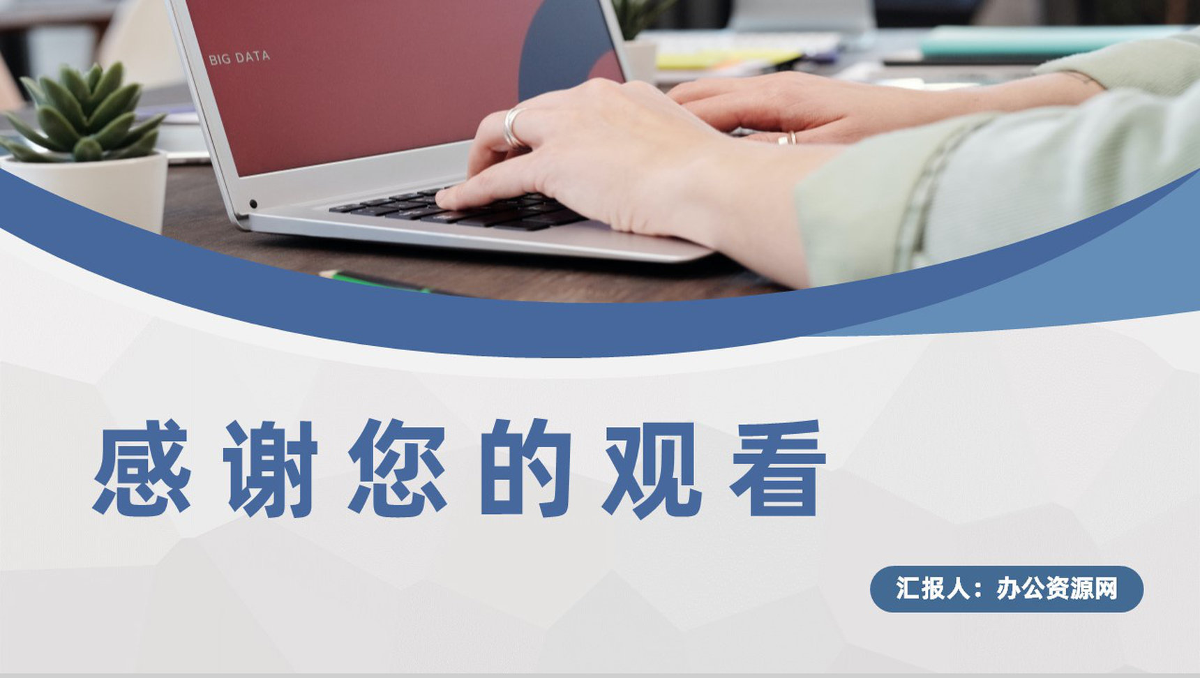 服装行业品牌管理战略规划企业产品宣传策略PPT模板-8