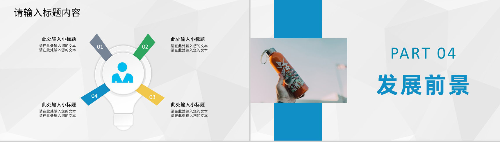 奶茶店创业融资计划连锁店招商加盟合作活动宣传PPT模板-8