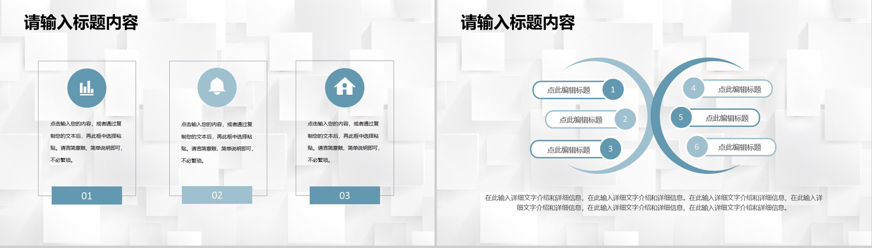 奶茶店招商计划连锁店加盟投资项目创新创业策划书PPT模板-9