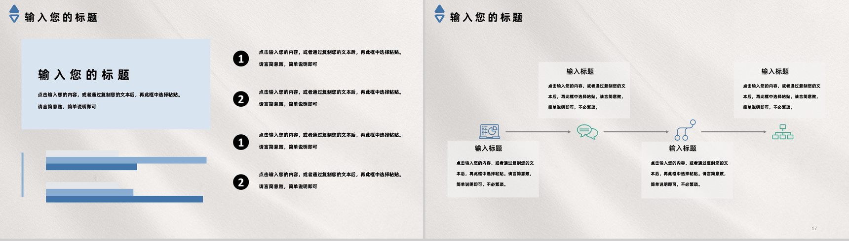 白色商务风格高校学生会招新工作PPT模板-9