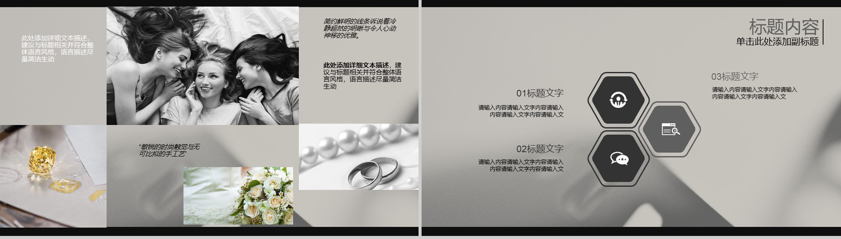 黑色影视传媒赏析通用PPT模板-4