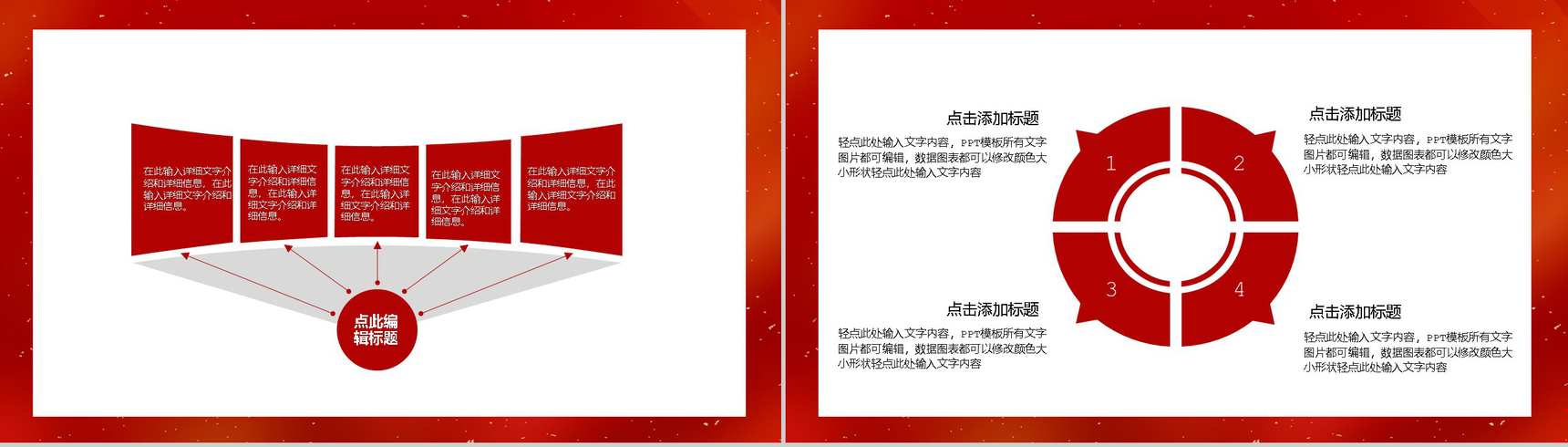 天猫淘宝决战双十二开业活动策划方案PPT模板-9