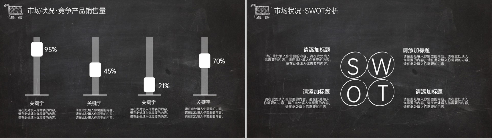 黑色简约双十一购物节营销活动策划PPT模板-7