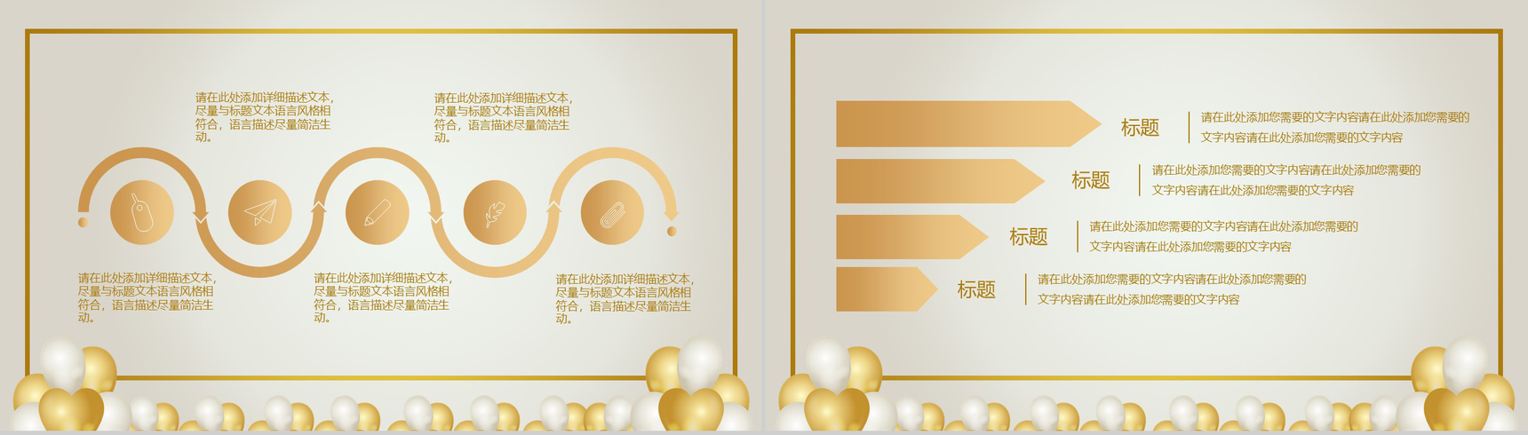 商务唯美风格企业周年盛典开业活动策划PPT模板-9
