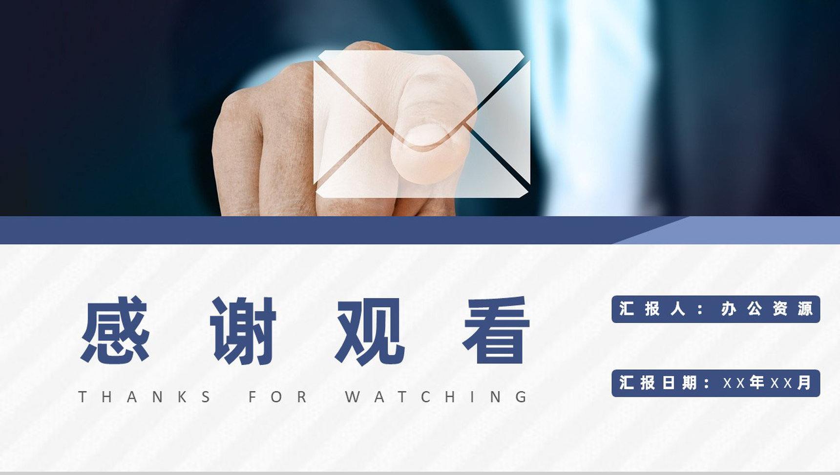 企业网站运营方案实施EDM营销基本概念学习PPT模板-9