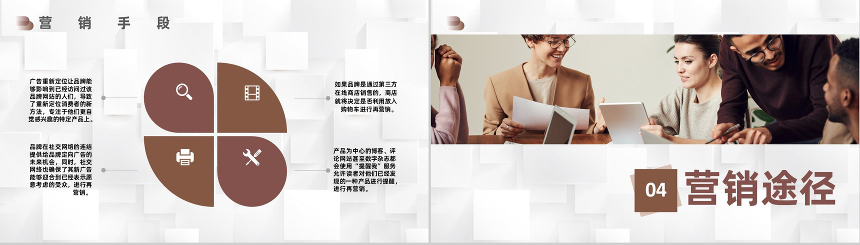 创业融资计划书网络营销策划商业计划书PPT模板-7