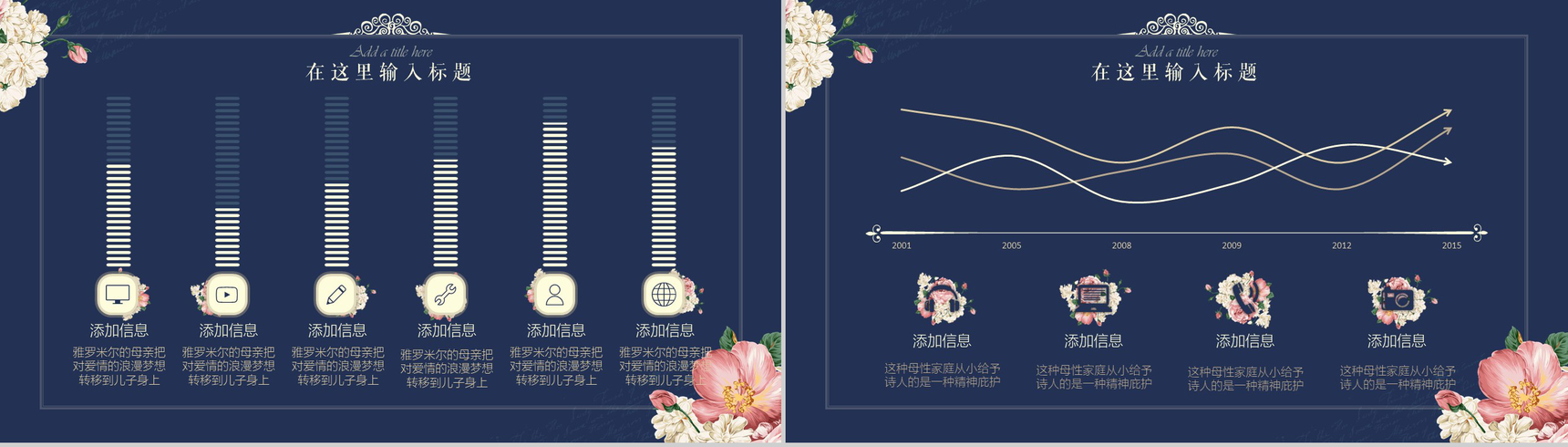 蓝色清新手绘文艺韩范活动策划书PPT模板-11