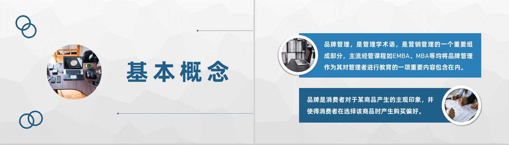 品牌营销管理培训公司产品运营推广方案汇报PPT模板-2