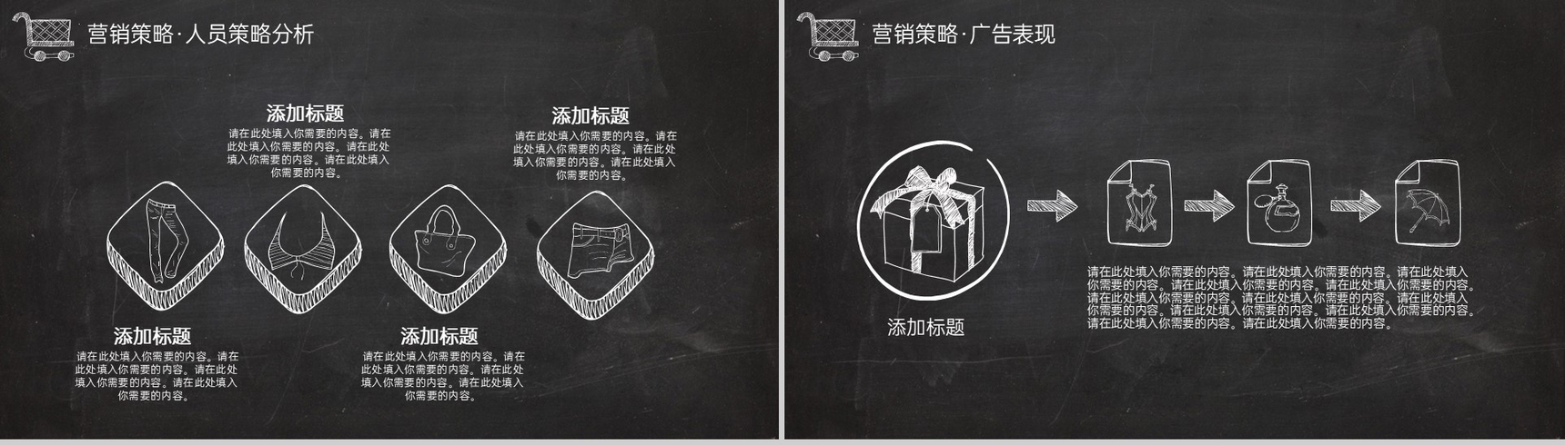 黑色简约双十一购物节营销活动策划PPT模板-11