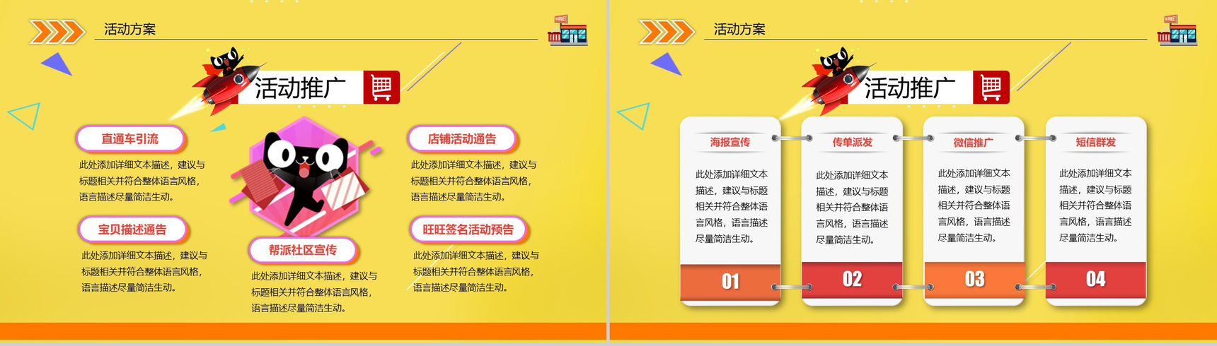 618年中购物狂欢节活动数字化营销策划PPT模板-6