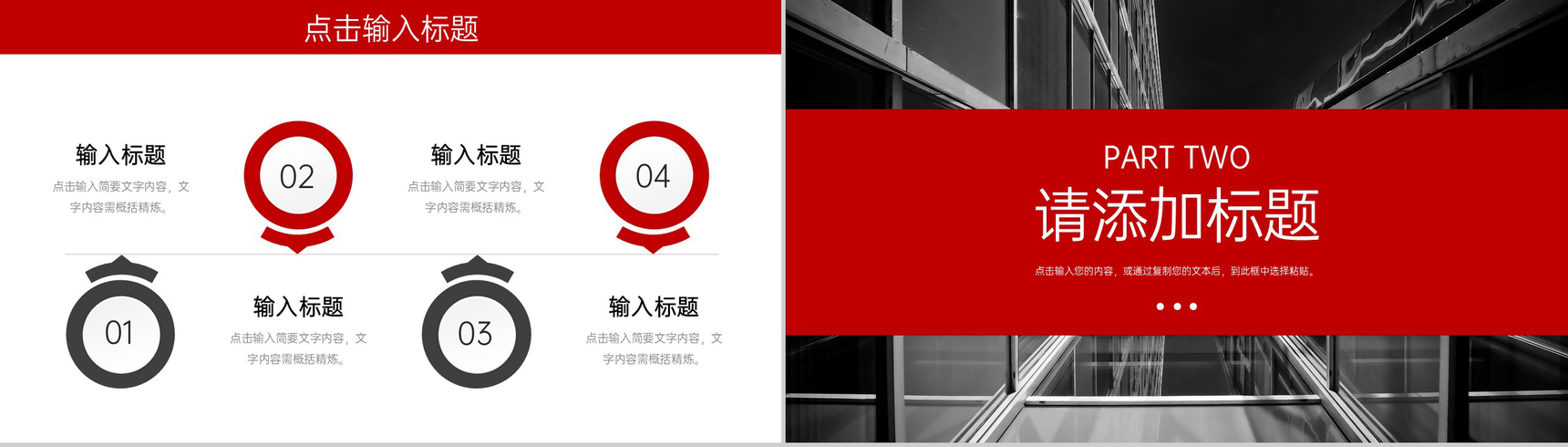 大气商务风房地产项目策划企业活动方案汇报PPT模板-4