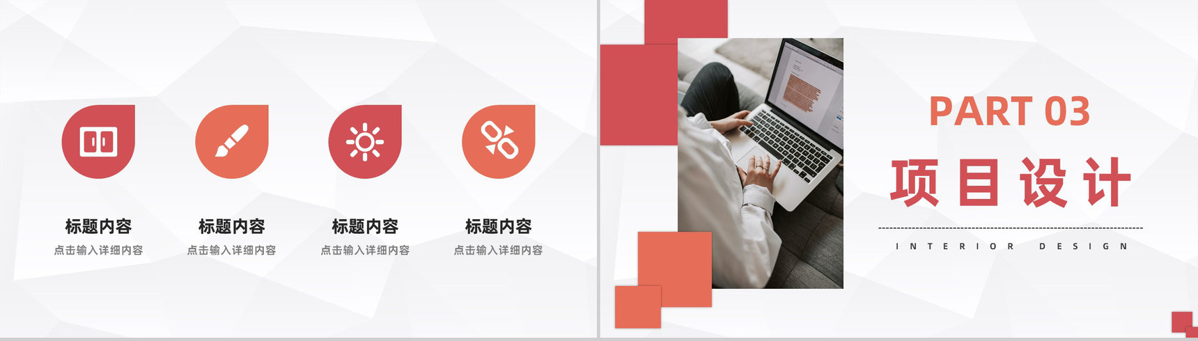 互联网+创新创业项目策划大学生创新创业训练计划总结汇报PPT模板-6