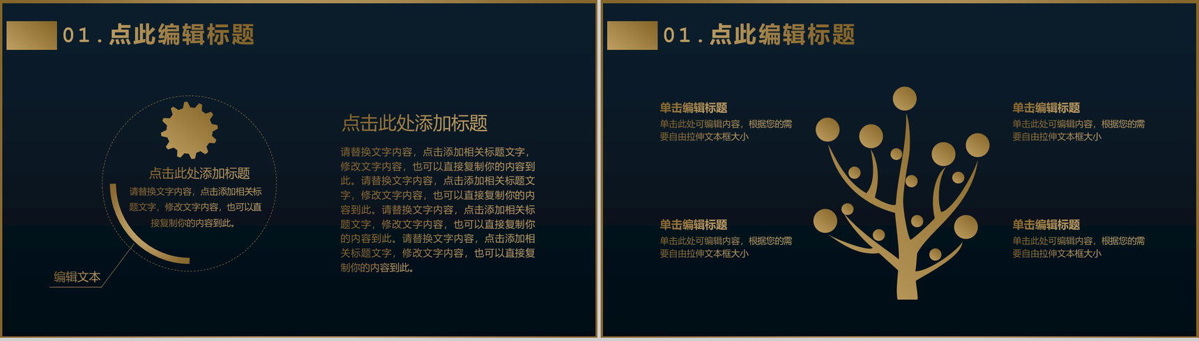 黑色商务风格企业周年庆典活动策划PPT模板-3