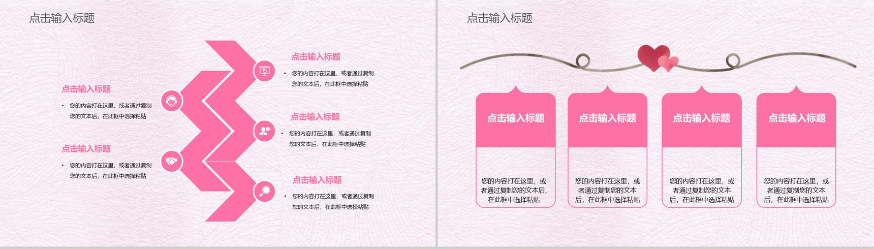 38妇女节营销活动通用PPT模板-6