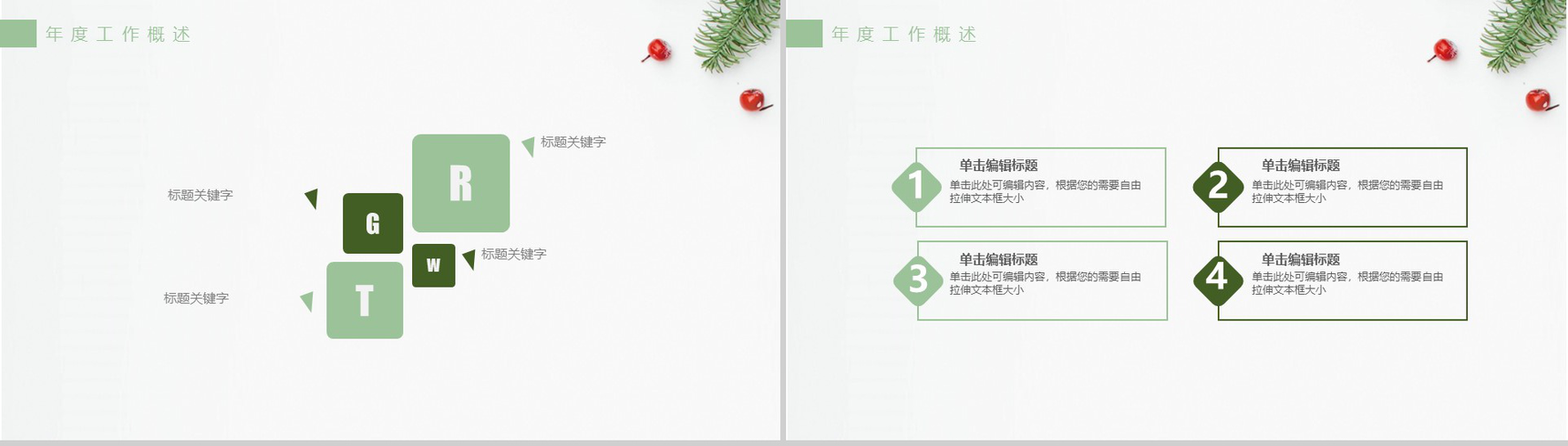 咖啡主题产品推广项目介绍PPT模板-3
