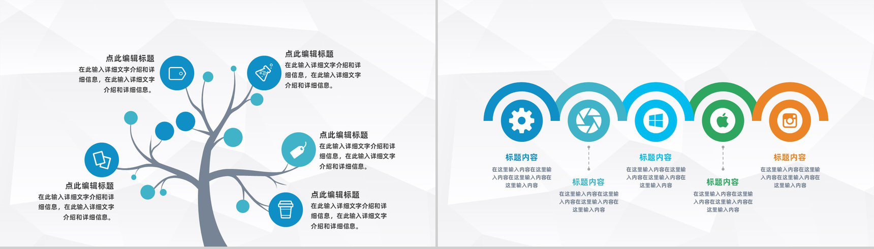 企业核心项目宣传推广公司战略合作计划书公司简介通用PPT模板-9