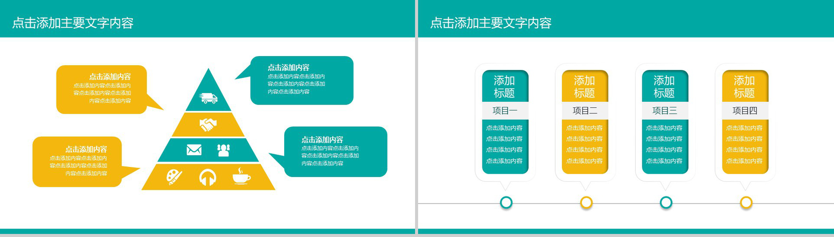 世界读书日动态思考与权衡教育演讲PPT模板-12