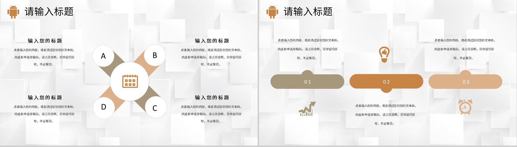 企业欢迎部门新员工入职实习生欢迎仪式活动方案PPT模板-7