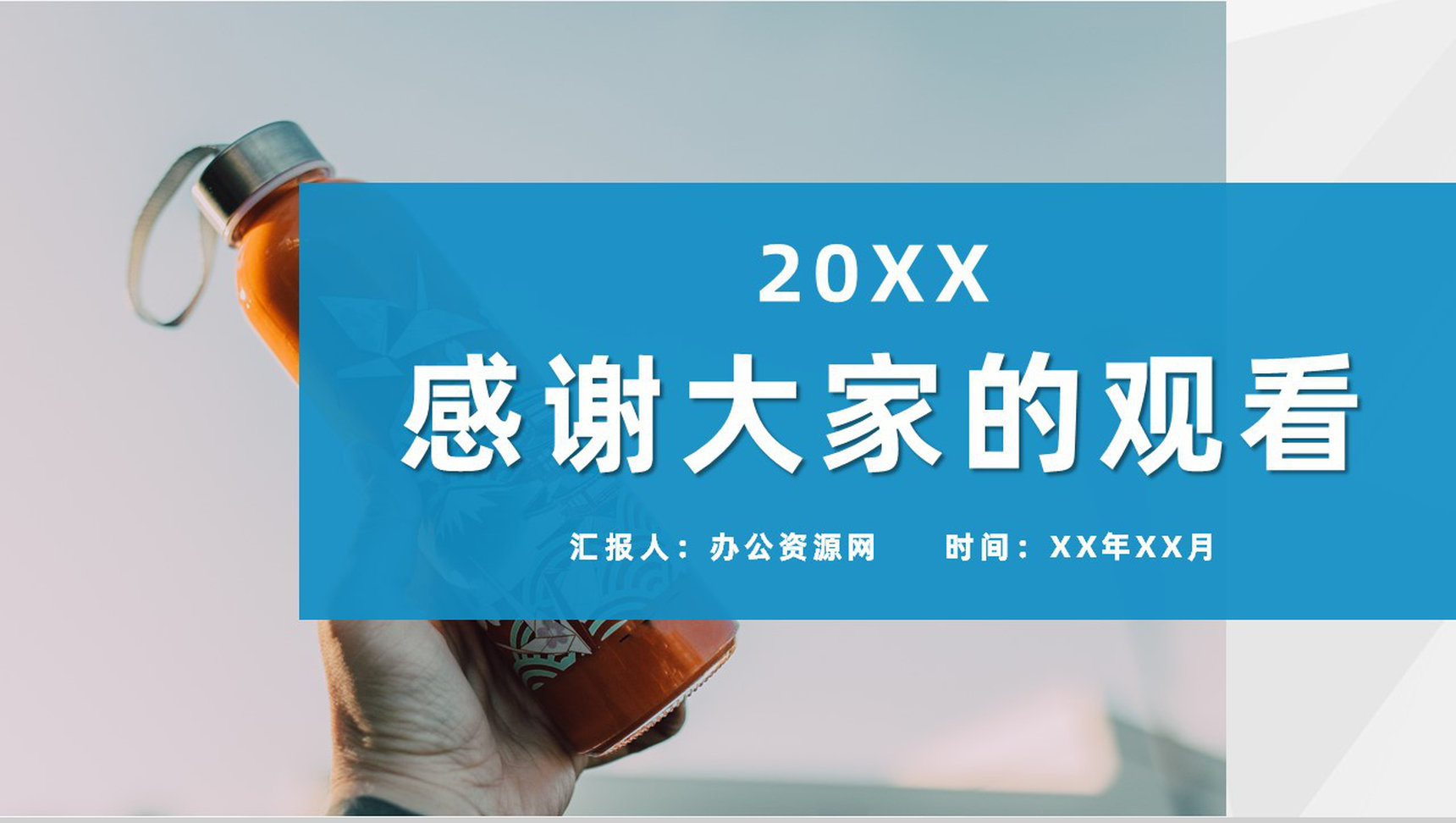 奶茶店创业融资计划连锁店招商加盟合作活动宣传PPT模板-11