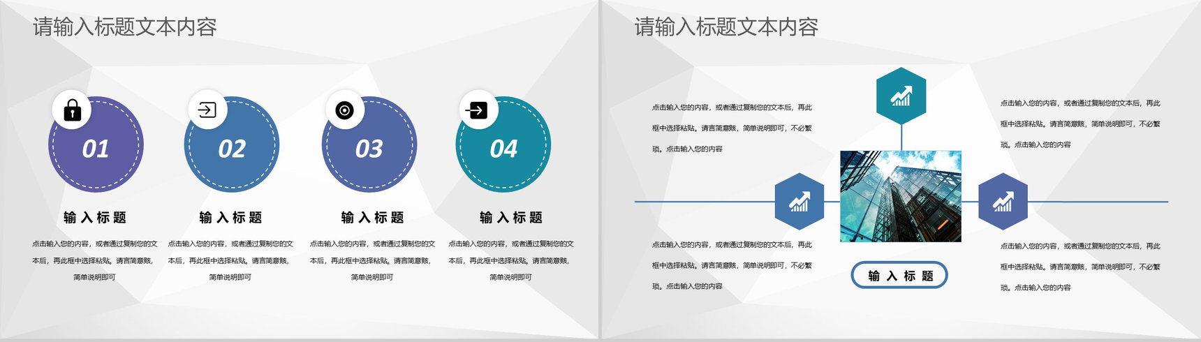 房产中介销售方案计划房地产项目服务优势宣传PPT模板-5