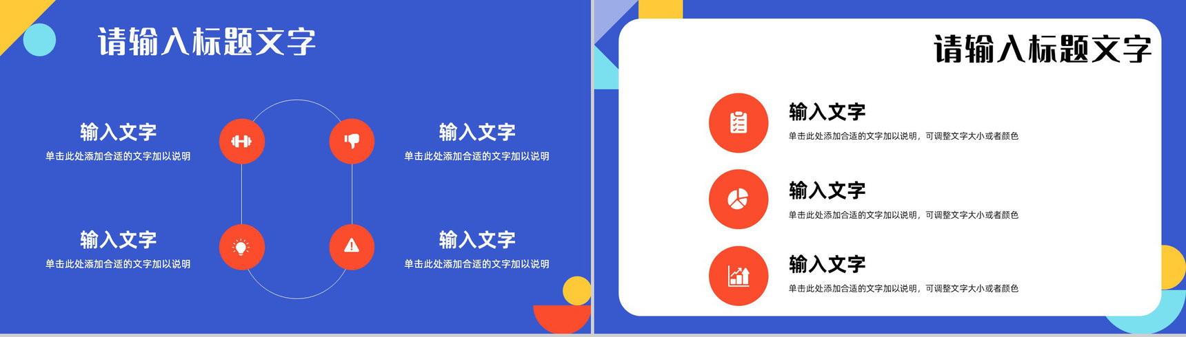 公司产品推广市场营销策划方案总结汇报商业计划书通用PPT模板-4