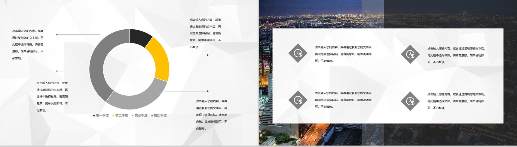 商务产品营销公司产品介绍市场分析项目推广PPT模板-7