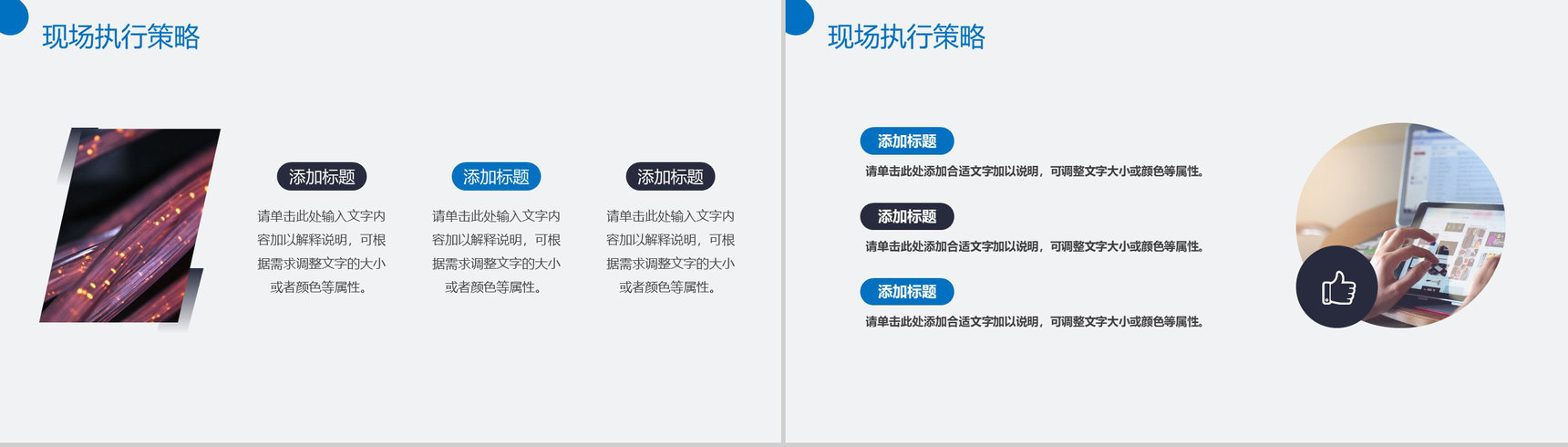 互联网时代智慧城市云计算大数据分析PPT模板-5