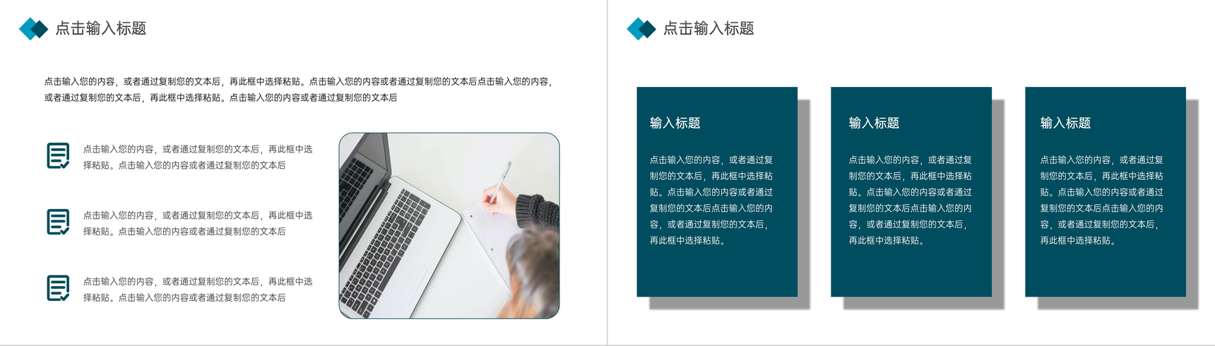 商务风项目活动策划宣传产品介绍PPT模板-8