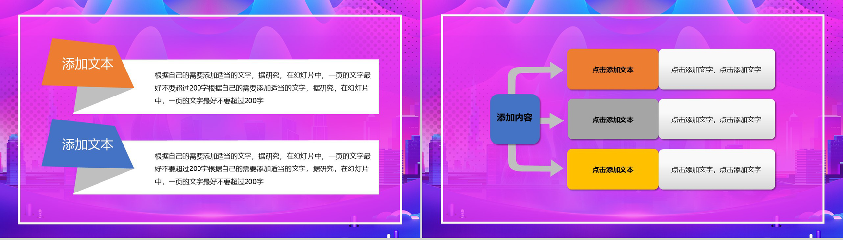 蓝紫色双十二全球狂欢节活动策划PPT模板-6