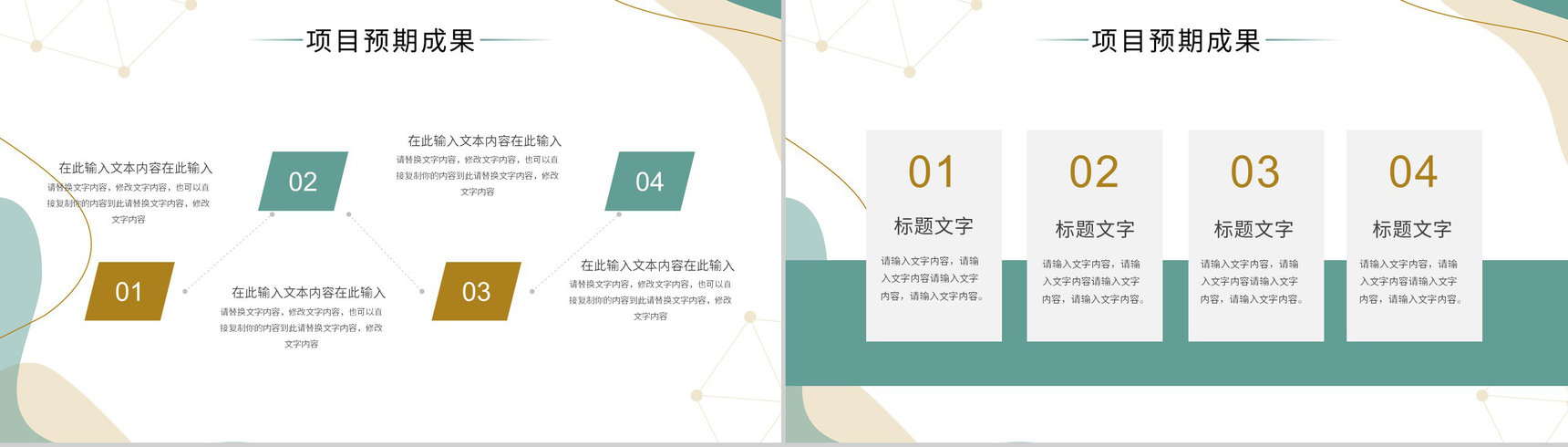 文艺类项目活动策划市场开拓营销策划项目商业推广PPT模板-7