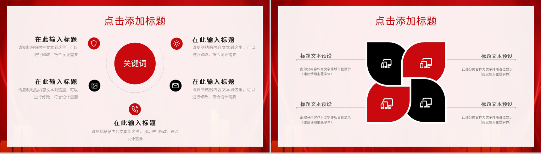 公司商业合作项目签约仪式活动准备场地人员安排方案PPT模板-8