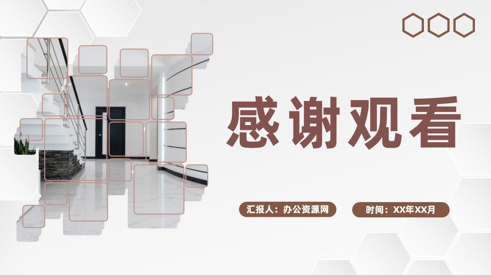 房地产公司营销策划房产项目开发活动推广介绍PPT模板-11
