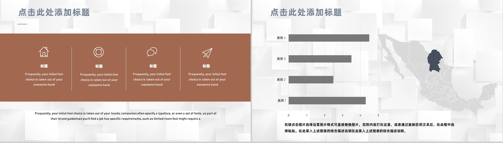 咖啡店奶茶店连锁招商加盟项目合作推广计划书PPT模板-4