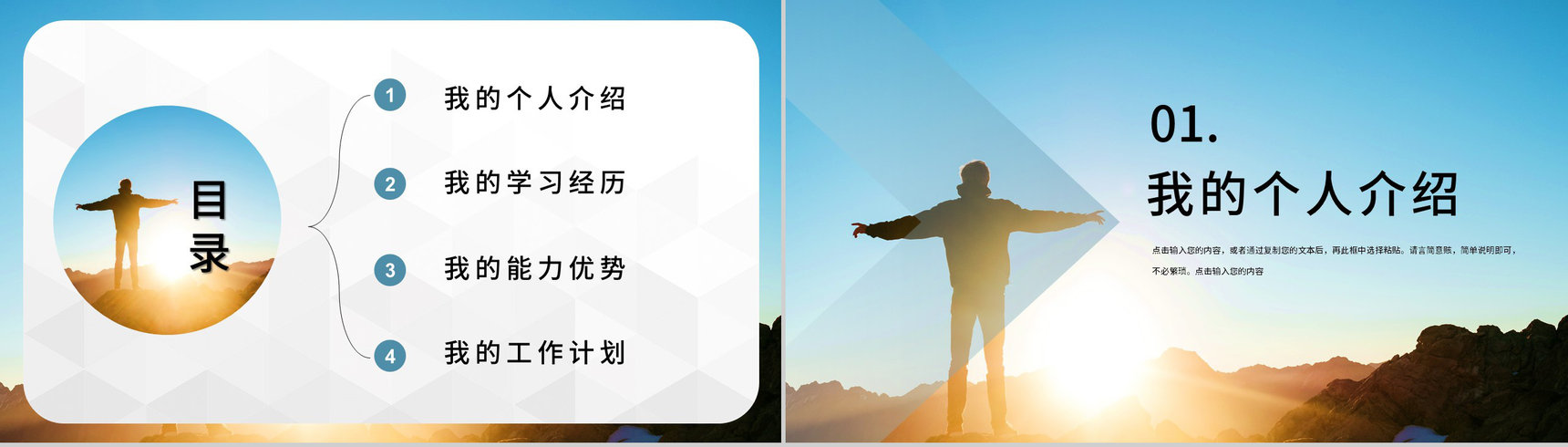 学生会社团街舞社活力招新纳新自我介绍PPT模板-2