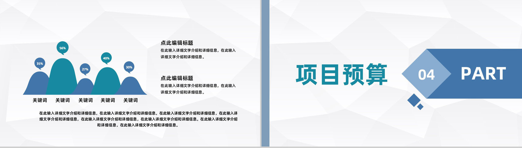 校园学生职业规划方案大学生创业创新活动宣传推广PPT模板-8