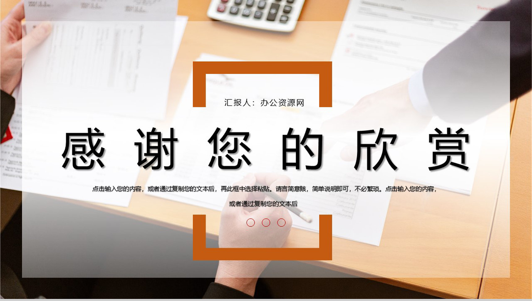 创新科技项目计划演讲报告市场分析项目前景分析PPT模板-11